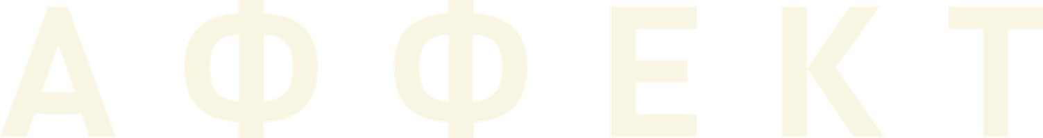 Affekt (kinolar 2020) - o‘zbek tilida tarjima