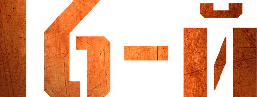 16-й (Фильм, 2021)