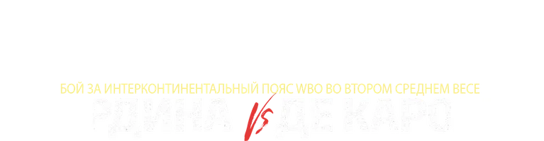 Даниэле Скардина vs Джованни Де Каролис (спорт 2022)
