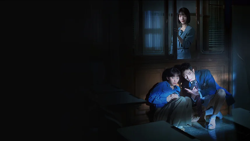 Под прикрытием в старшей школе