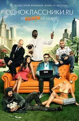Одноклассники.ру: Накликай удачу