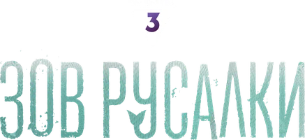 Suv parisining chorlovi (seriallar 2026) - o‘zbek tilida tarjima