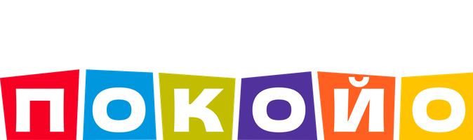 Покойо (Сериал, 2005)