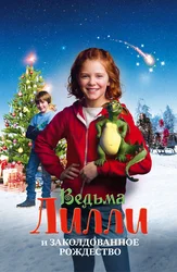 Ведьма Лилли и заколдованное Рождество