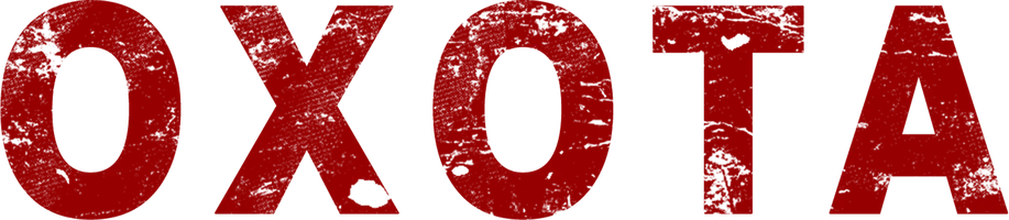 Охота