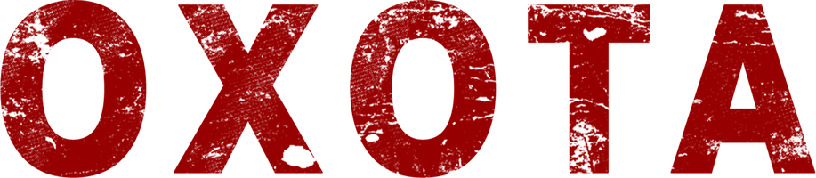 Охота (Фильм, 2024)