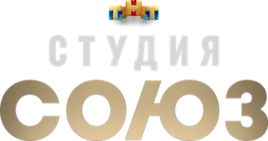Шоу "Студия Союз" 2 сезон 12 серия