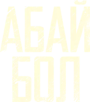 Ehtiyot bo'l
