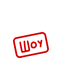 Привет, это Кот!