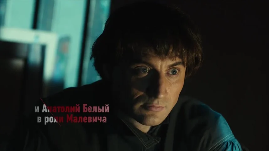 Шагал – Малевич