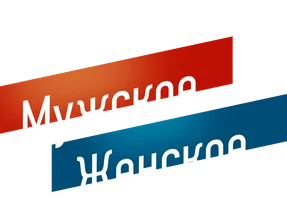 Мужское/Женское (Сериал, 2016)