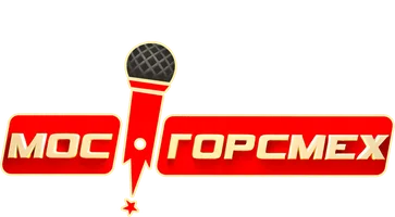 МосГорСмех (сериал 2011)