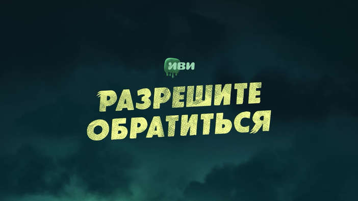 Тизер