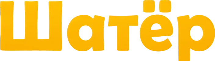 Фильм Шатёр