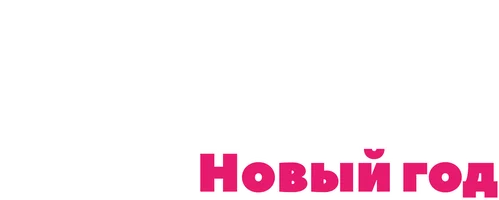 Мультфильм Буба. Новый год смотреть онлайн