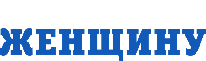 Ayolga baraka bering (kinolar 2003) - o‘zbek tilida tarjima