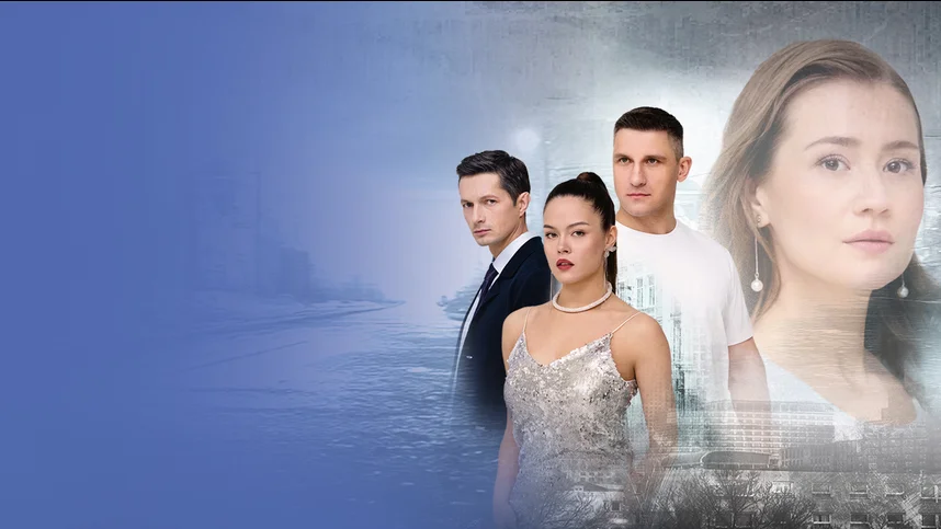 На крыльях счастья