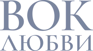 Вок любви (Дорама)