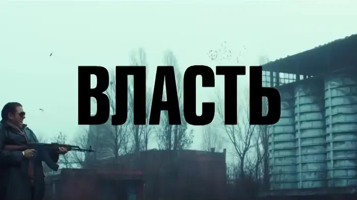 ТВ-ролик 4 (русский язык)