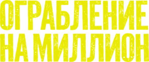 Kuygan yer