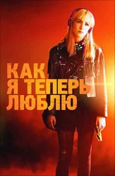 Qanday qilib endi sevaman