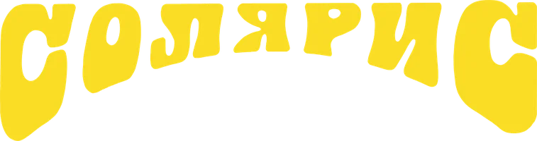 Солярис 1 сезон 2 серия смотреть онлайн