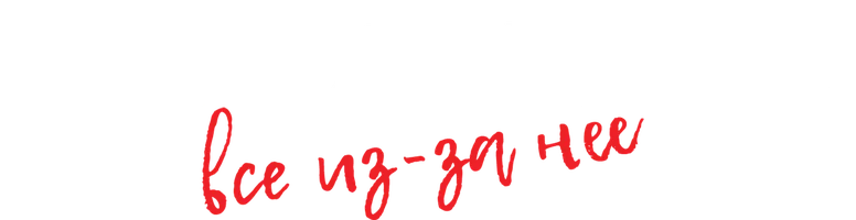 Бойжеткен. Все из-за нее (фильм 2018)