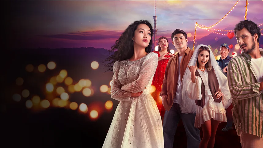 Жұмбақ қыз (Таинственная девушка)