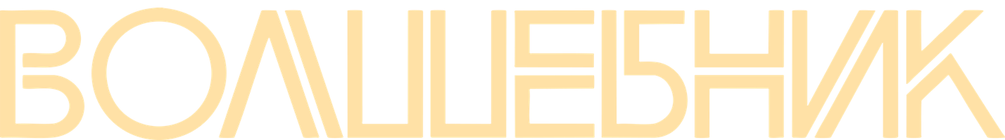 Sehrgar (seriallar 2019) - o‘zbek tilida tarjima