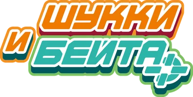 Шукки и Бейта