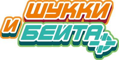 Шукки и Бейта