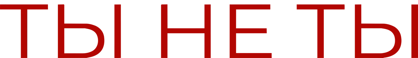 Фильм Ты не ты смотреть онлайн