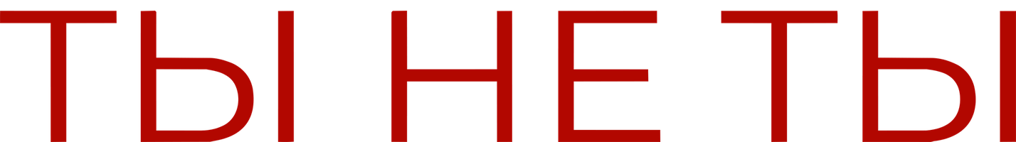 Фильм Ты не ты