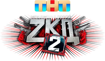 Закон каменных джунглей (сериал 2015)