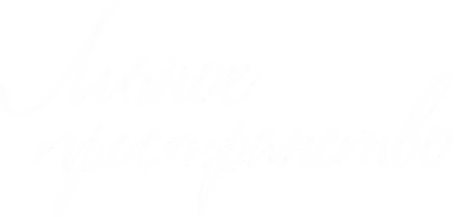 Личное пространство
