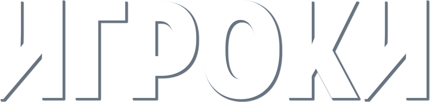 Игроки (Фильм, 2008)