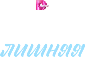 Сериал Третья лишняя смотреть онлайн