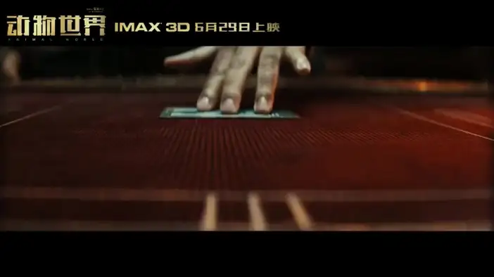 Трейлер 4 (китайский язык)