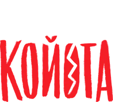 Мультфильм Четыре души Койота смотреть онлайн