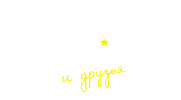 Маленький принц и друзья (мультфильм 2023)
