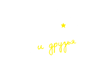 Маленький принц и друзья 1 сезон 23 серия - Все цвета радуги