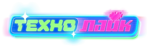Технолайк