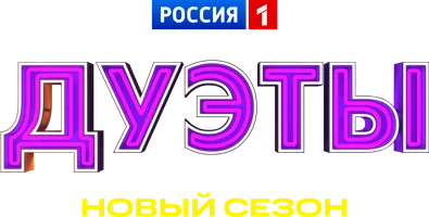 Шоу Дуэты смотреть онлайн