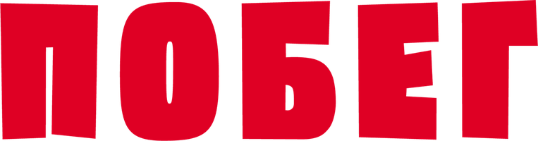 Qochish (kinolar 1978) - o‘zbek tilida tarjima