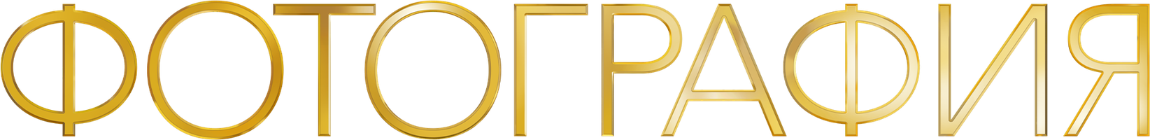 Фотография (Фильм, 2020)