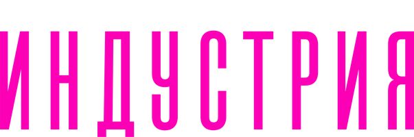 Sanoat (seriallar 2020) - o‘zbek tilida tarjima