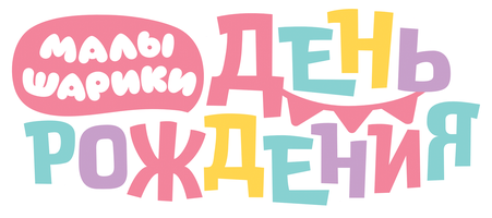 BabyRiki. Tug'ilgan kun (kinolar 2024) - o‘zbek tilida tarjima