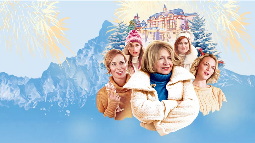 С Новым годом!