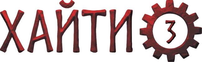 Xayti. 3-qism. Sakrash