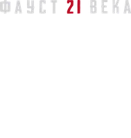 Видео Кем была Махин Кадири? Фауст 21 века